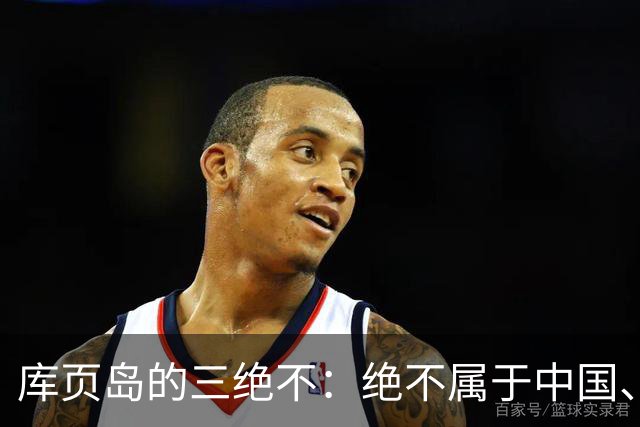 库页岛的"三绝不"：绝不属于中国、绝不像俄罗斯、绝不承认过去